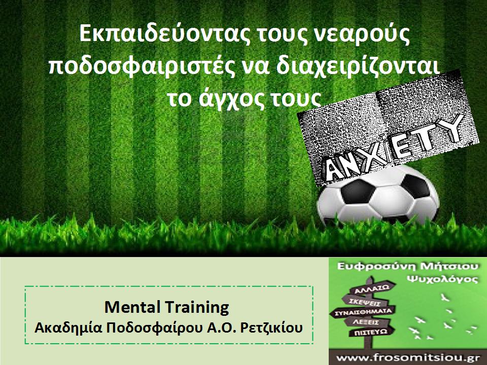 speaking_acadimies football retziki_stress management