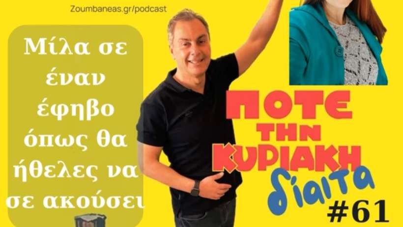 podcast2